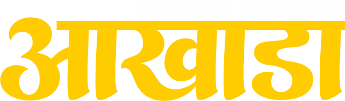 Aakhada